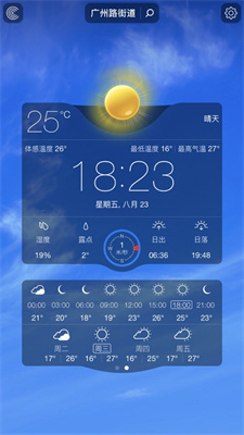 时时天气2023新版下载