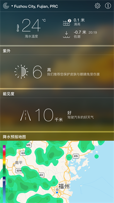 时时天气2023新版下载