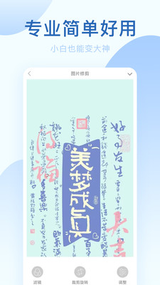 美颜神器安卓版下载