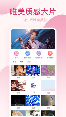 美颜神器安卓版下载