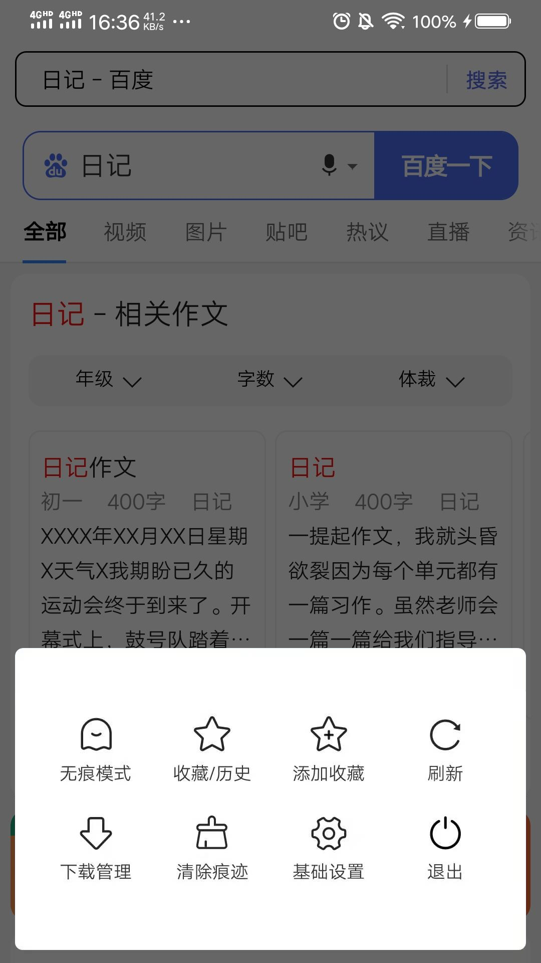 快看浏览器安卓版下载