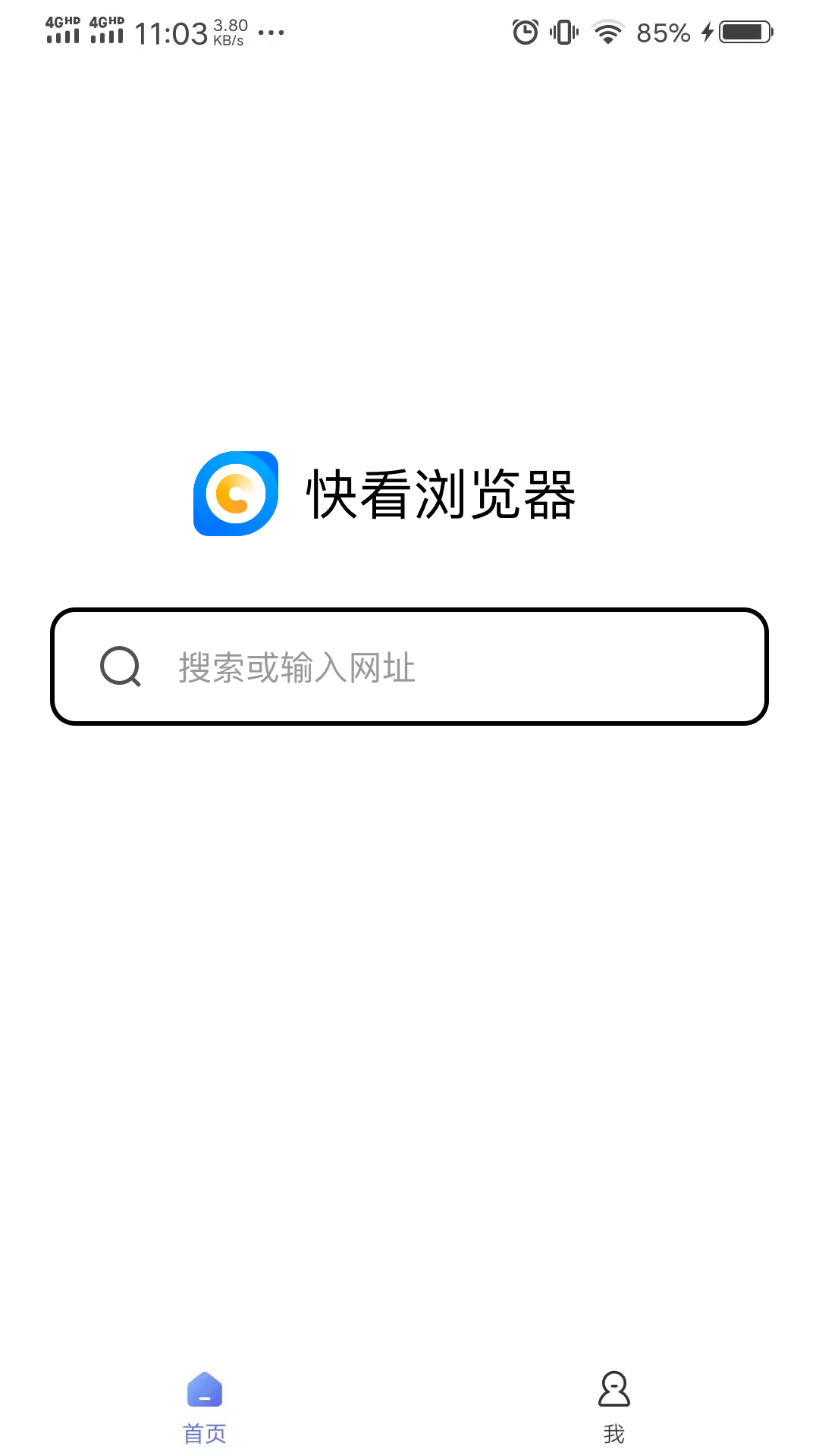 快看浏览器安卓版下载