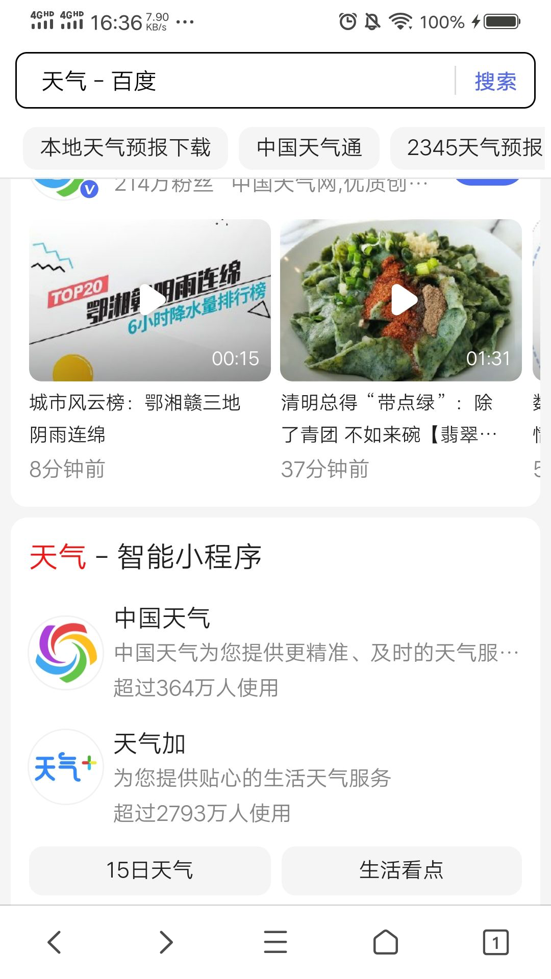 快看浏览器安卓版下载