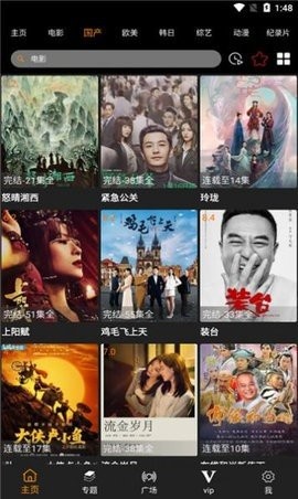 jk影视APP官方版下载