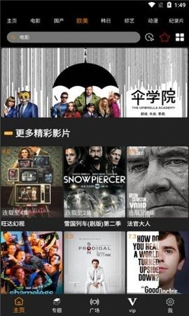 jk影视APP官方版下载