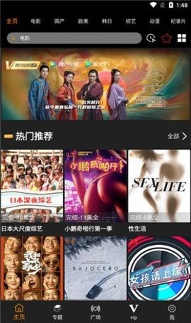 jk影视APP官方版下载