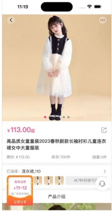 俊良商城app下载