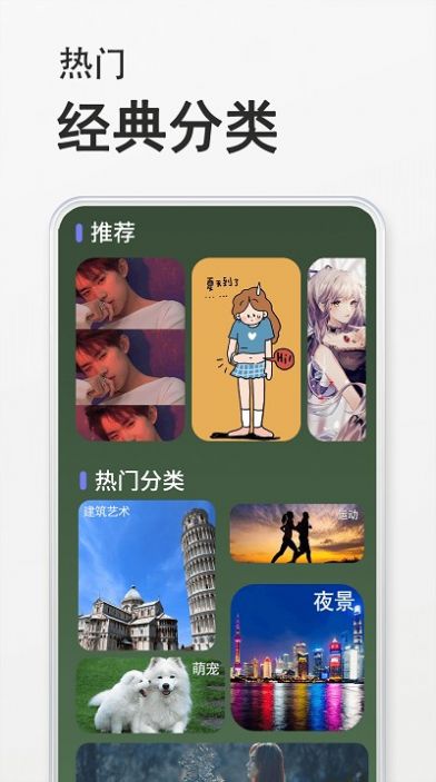 态壁纸app最新版下载