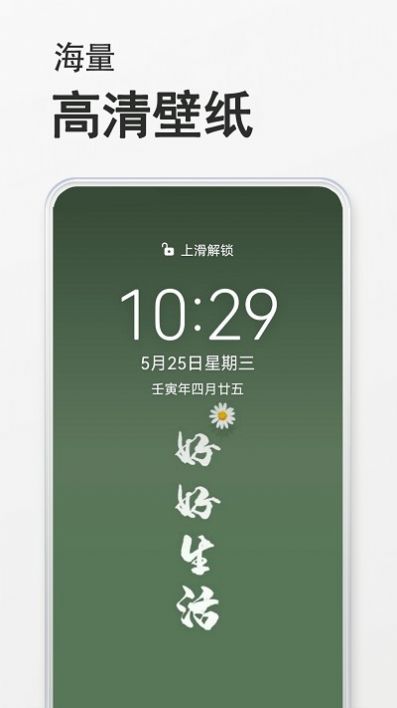 态壁纸app最新版下载