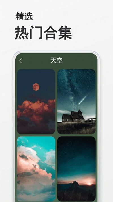 态壁纸app最新版下载