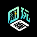 新潮玩app下载