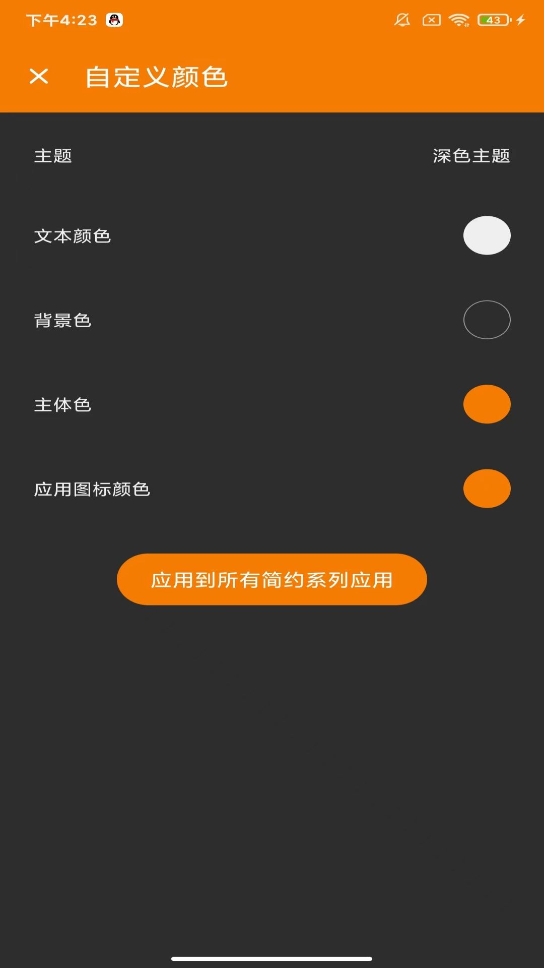 去天景桦app下载