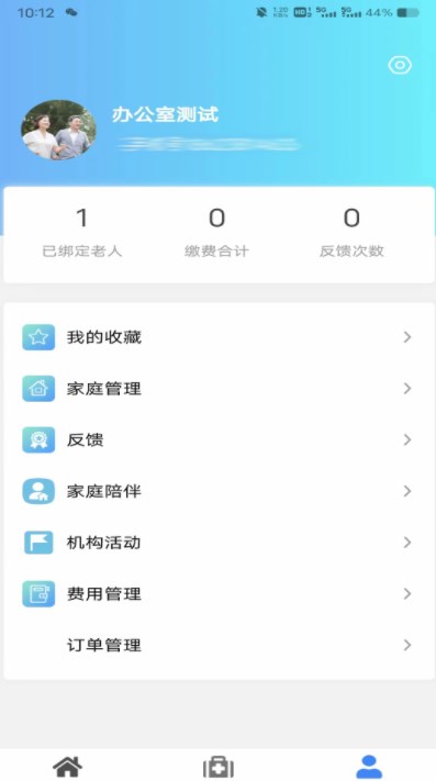 按摩医院管理app下载