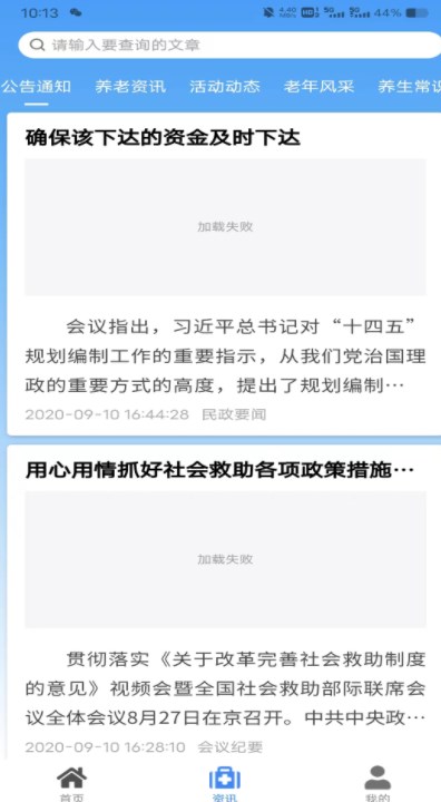 按摩医院管理app下载