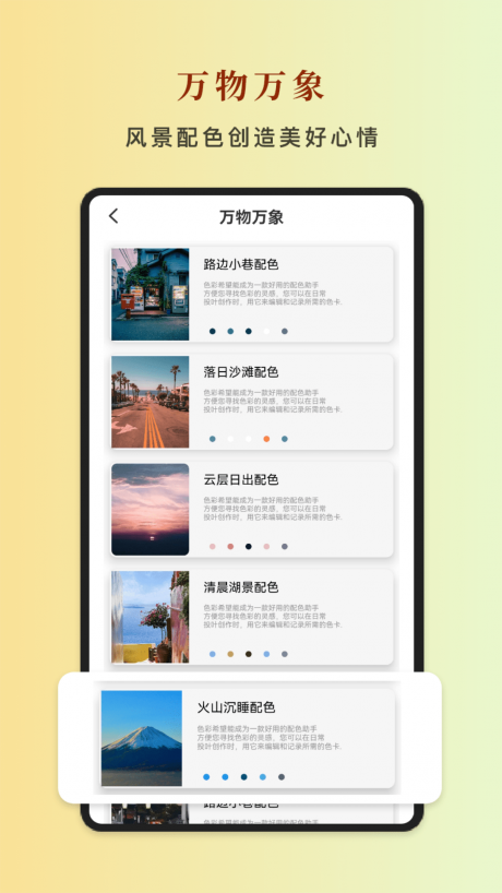 中国色app下载
