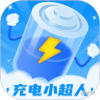 充电小超人app