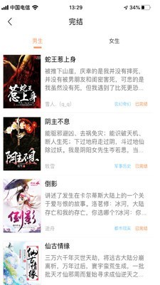 手机当书网下载