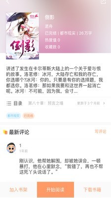 手机当书网下载
