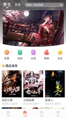 手机当书网下载