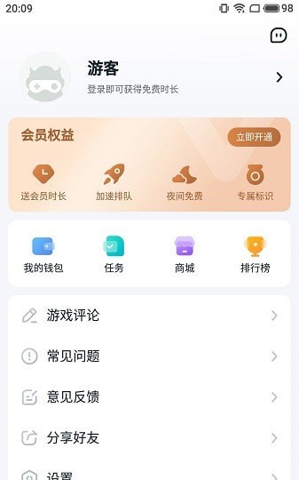 870游戏app下载