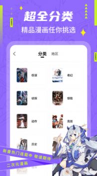 快找漫画app下载最新版免费