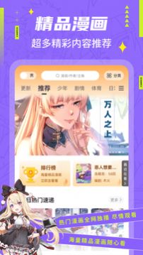 快找漫画app下载最新版免费