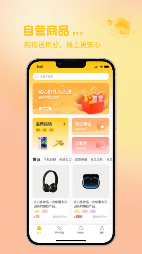 嗨呀乐选app下载