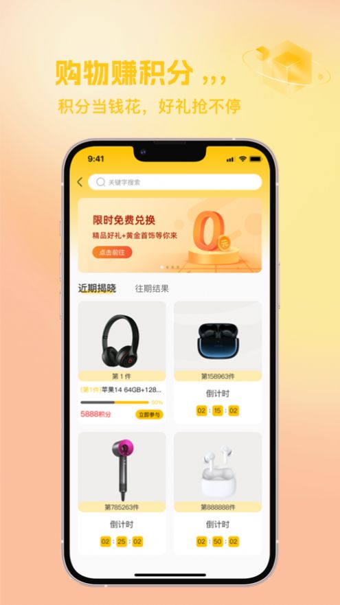 嗨呀乐选app下载