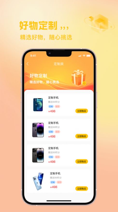 嗨呀乐选app下载