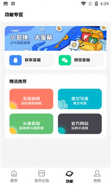 科技菜狗软件库app下载