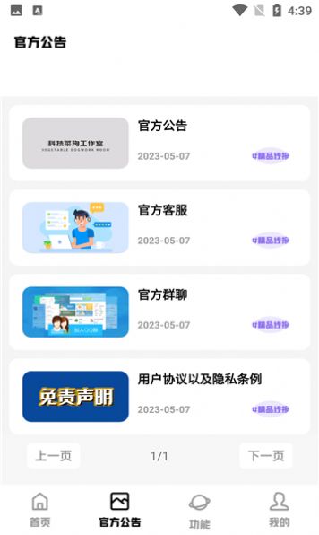 科技菜狗软件库app下载