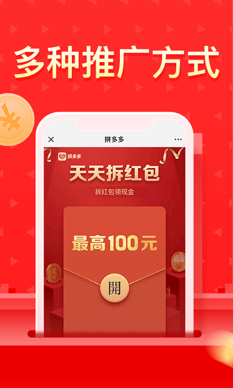 多多买菜团长端app下载安装