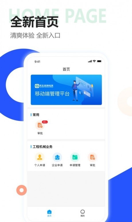 民生金租车辆app