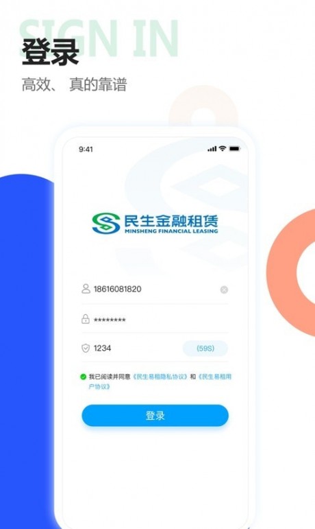 民生金租车辆app