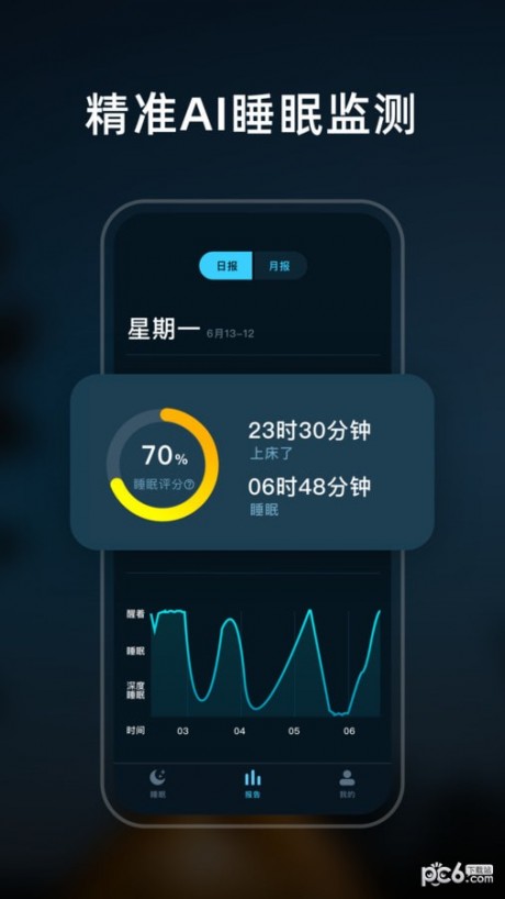 幻休睡眠app下载