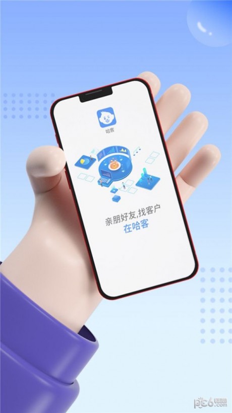 哈客获客app下载