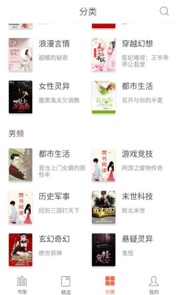 灵阅文学网手机版app下载