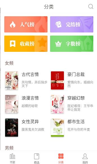 灵阅文学网手机版app下载