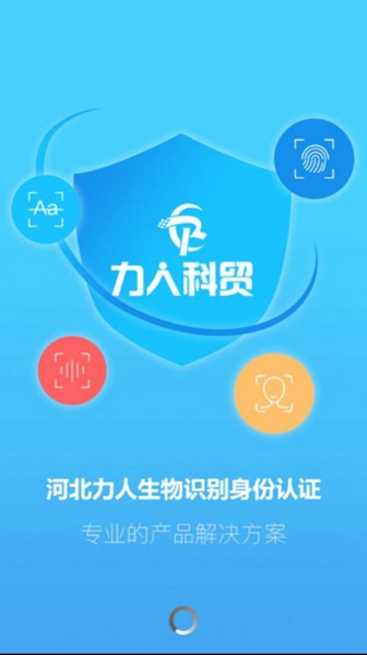 力人识别app下载