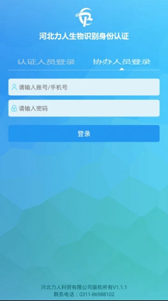 力人识别app下载