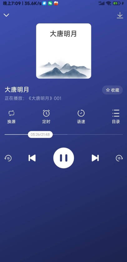 听书吧最新app下载地址