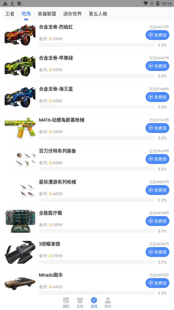 kg冷如梦辅助器框架下载2023