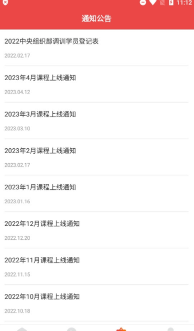 海南干部在线培训学习中心2023下载