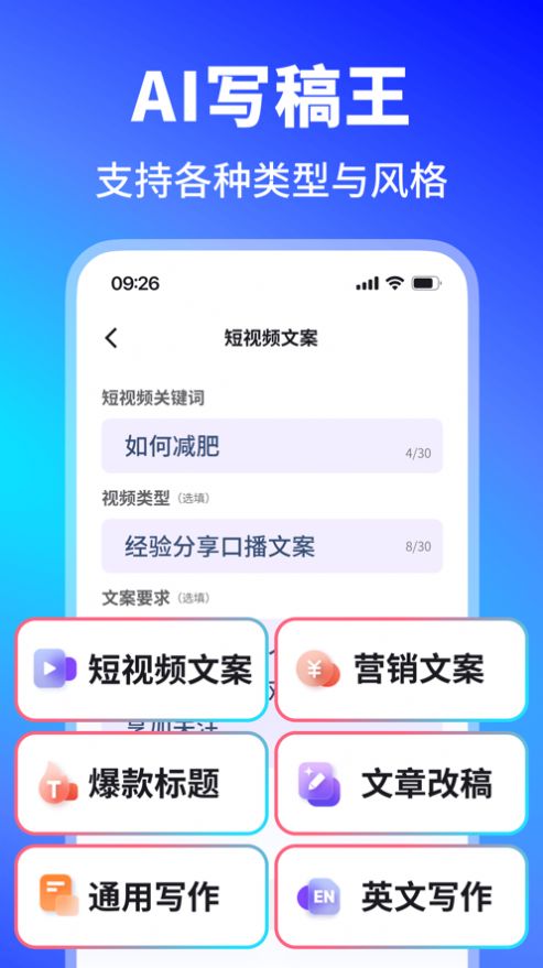 晓得AI写作聊天机器人手机版下载