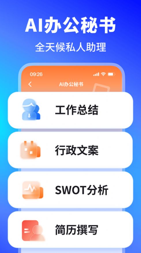 晓得AI写作聊天机器人手机版下载