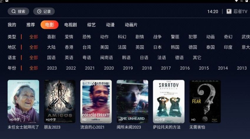 忍者TV下载安装
