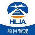 哈尔滨机场扩建app下载