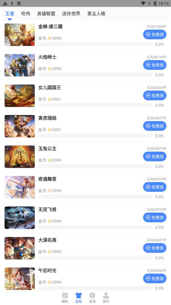 kg冷如梦辅助器框架下载2023