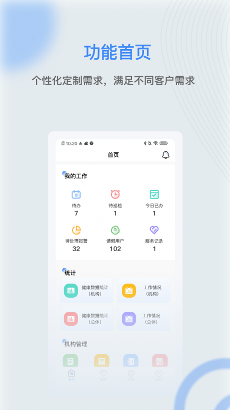 麒盛数据护理版下载
