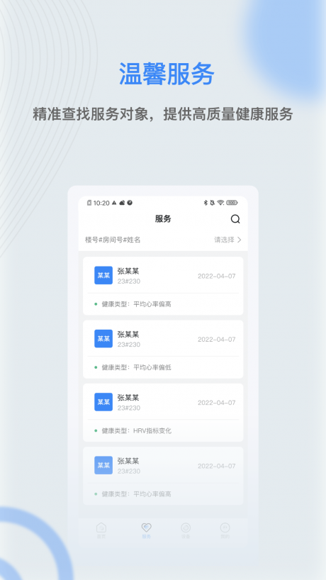 麒盛数据护理版下载